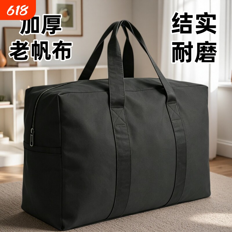 被子收纳袋老帆布行李袋衣服大容量结实搬家打包袋棉被行李包手提