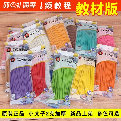 新款2克小太子长条气球