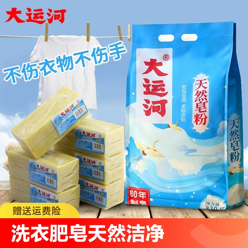 大运河香皂加香肥皂天然老牌正品