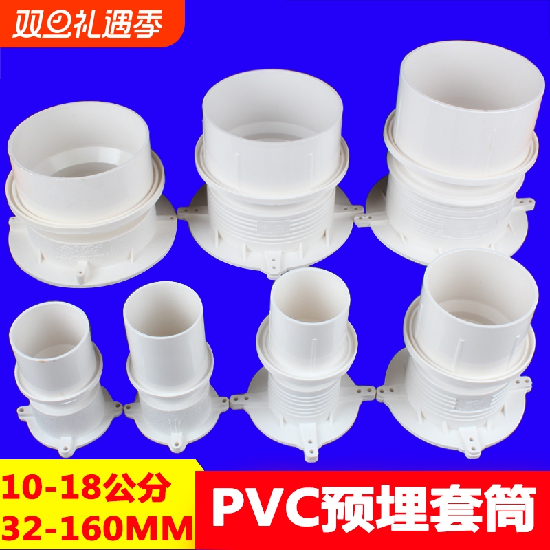 PVC止水节110预埋件|千人加购