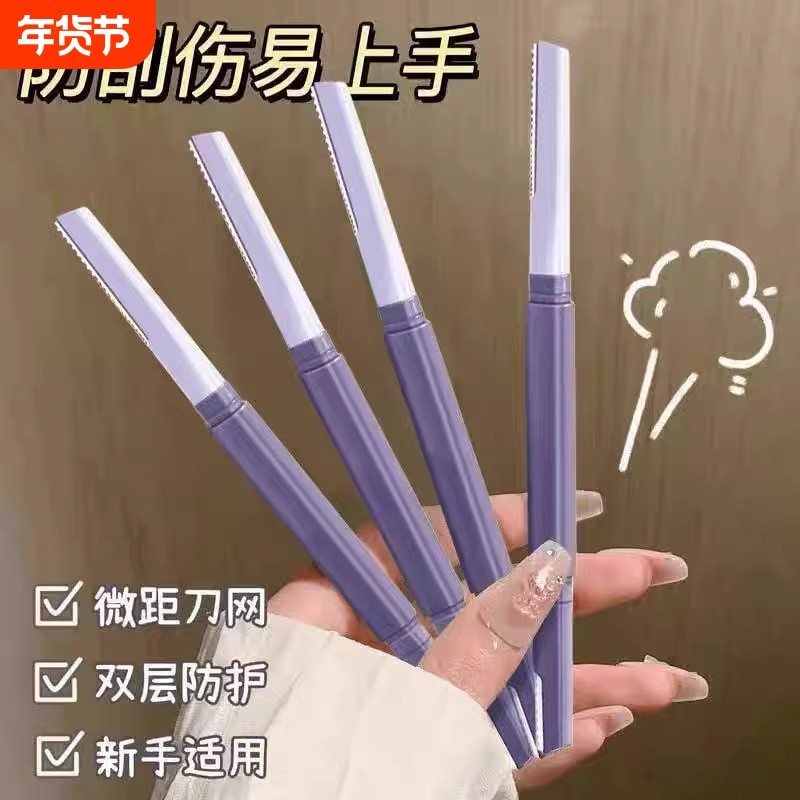 修眉刀女专用双头微距眉刀修眉神器安全型防刮伤剃眉刀新手初学者,彩妆/香水/美妆工具,修眉刀,淘宝优惠券,粉丝福利购,淘宝优惠卷