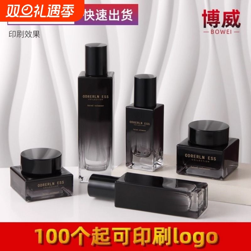 新款化妆品玻璃瓶包材现货 按压式乳液空瓶50g亮黑盖膏霜分装瓶