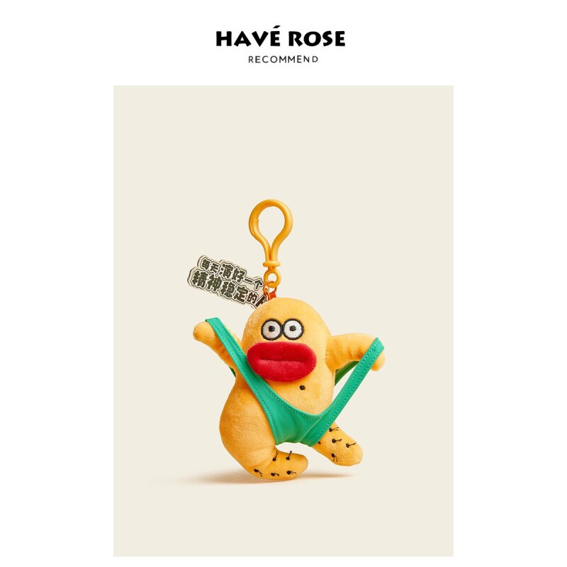 HAVEROSE原创在逃疯子毛绒包包挂件公仔卡通背包小挂饰丑东西