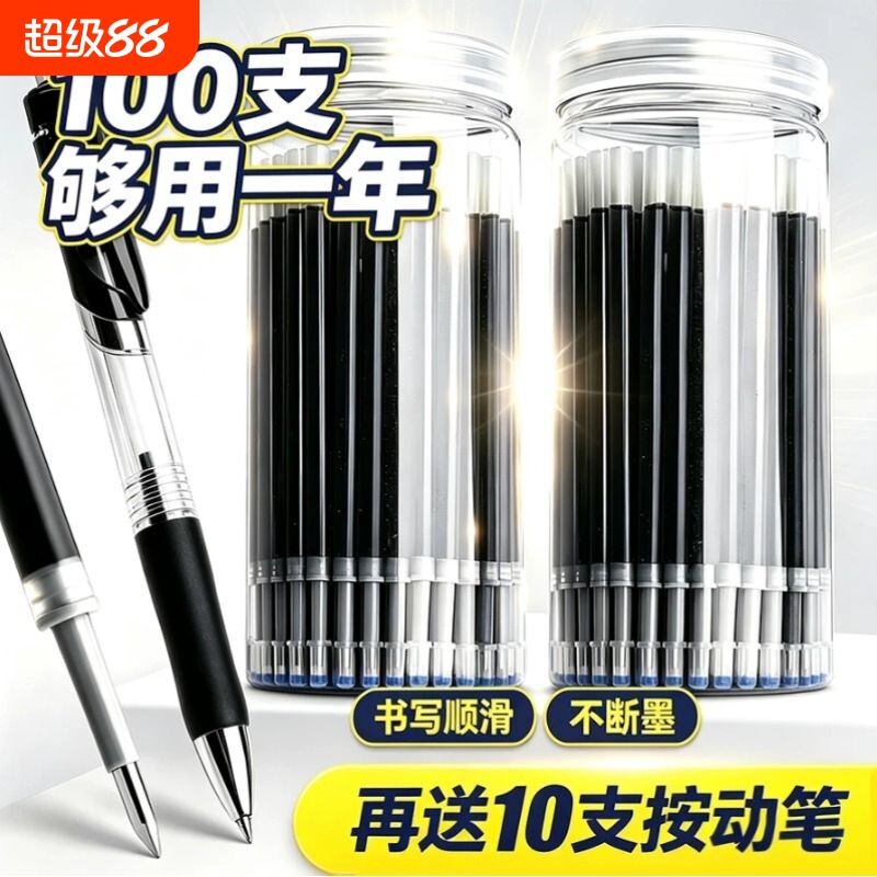 黑色按动笔芯0.5黑色中性笔替换芯按压式子弹头桶装红碳素笔芯墨蓝色全针管水笔k35笔芯st学生用图片