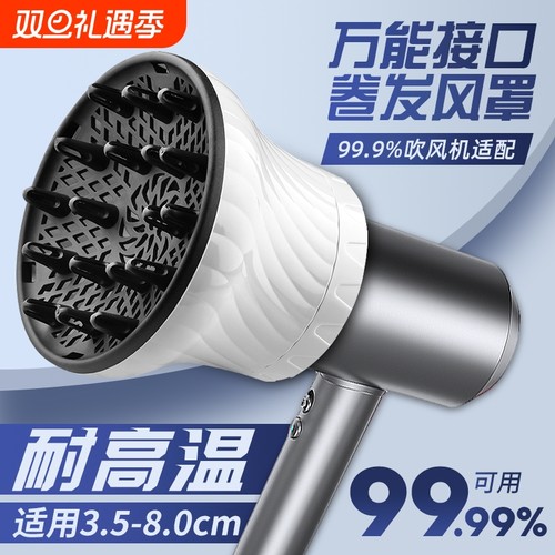 万能通用大接口吹风机风罩