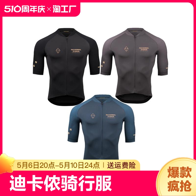 迪卡侬骑行服夏季背带短裤骑行短袖套装公路自行车骑行服牛奶丝