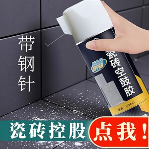 瓷砖修补剂强力粘合|万人加购