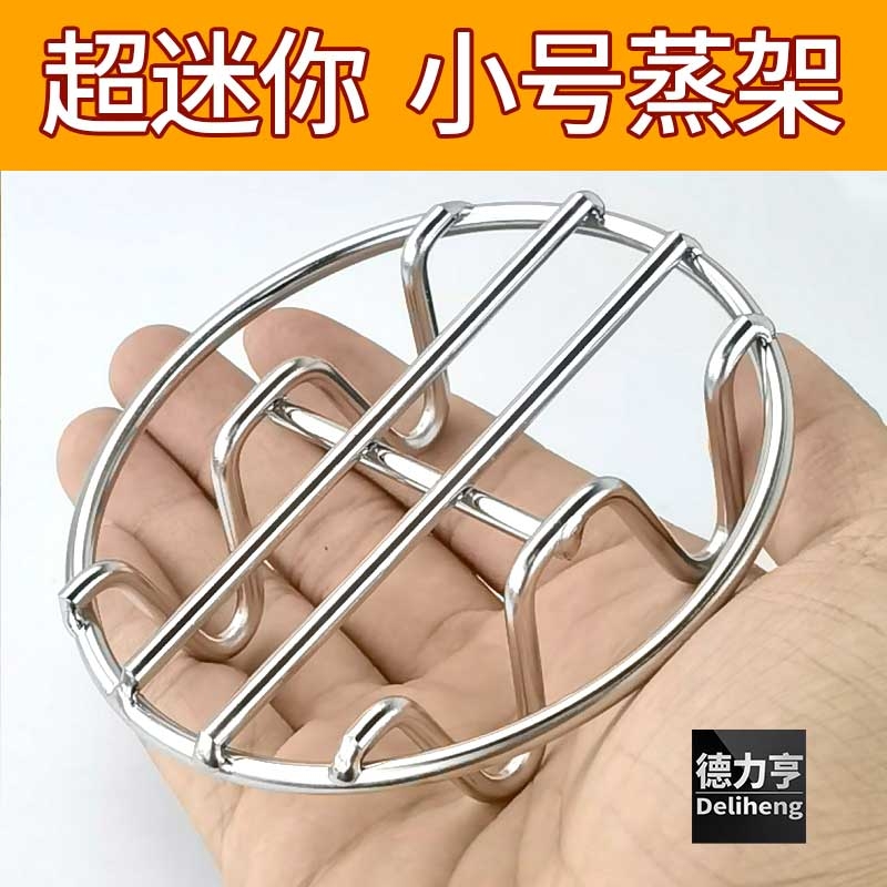 不锈钢蒸架超迷你养生壶小电锅蒸格矮脚垫子高脚隔水蒸屉圆形桌面