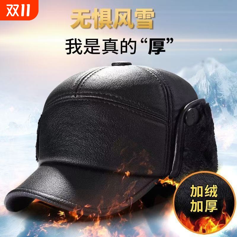 秋冬男士防寒鸭舌帽中老年加厚保暖爸爸皮帽爷爷护耳棉帽加绒防风
