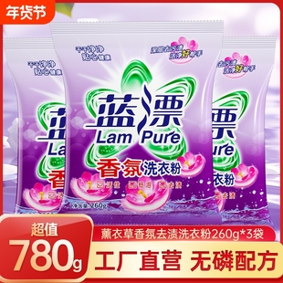 蓝漂洗衣分香氛补充装去渍低泡机洗去污袋装家庭装清洗剂浓缩衣物