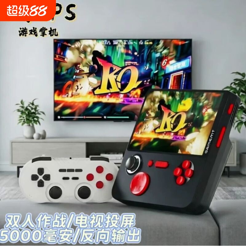 新款E5果冻5号机游戏机充电宝fc复古拳皇街机gba双人大屏掌机电视高清单机经典