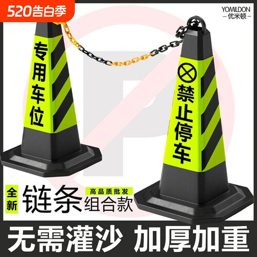 停车桩雪糕筒禁止停车路锥塑料方锥交通反光锥警示柱路障请勿泊车
