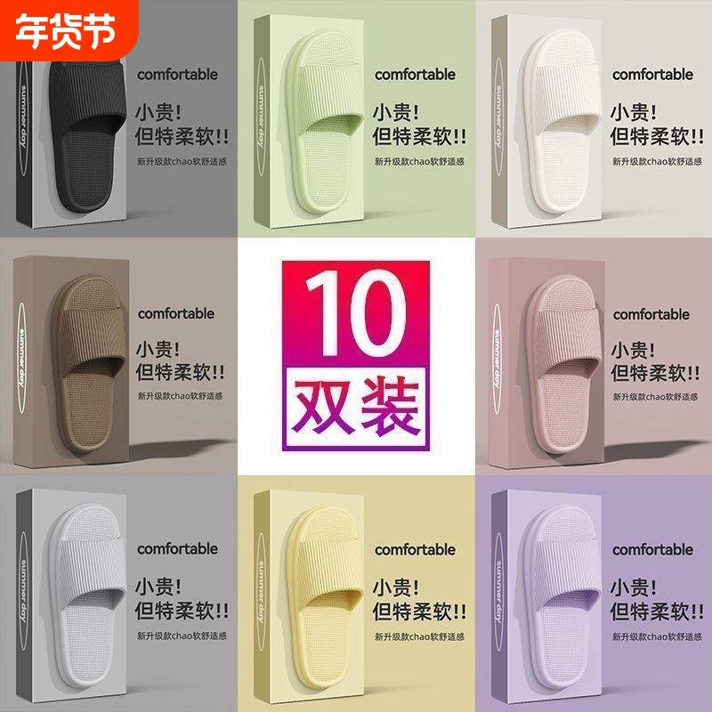 6双装拖鞋居家室内送人待客家用沐浴洗澡防滑防臭软底情侣凉拖鞋