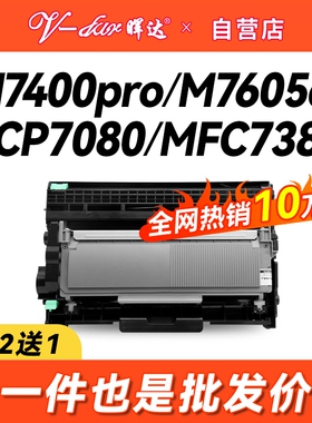 晖达适用兄弟7080d粉盒MFC7380 dcp7180dn打印机2260 TN2325联想M7400Pro硒鼓M7605d LT2451h M7615dna墨盒