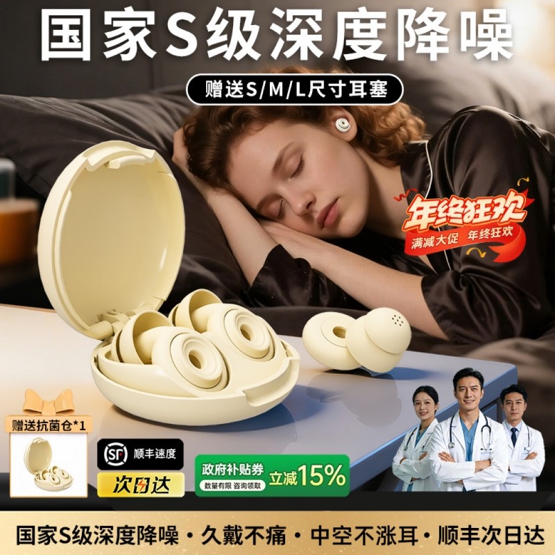 隔音耳塞睡眠睡觉专用降噪防吵神器超级防噪声静音不伤耳朵女硅胶