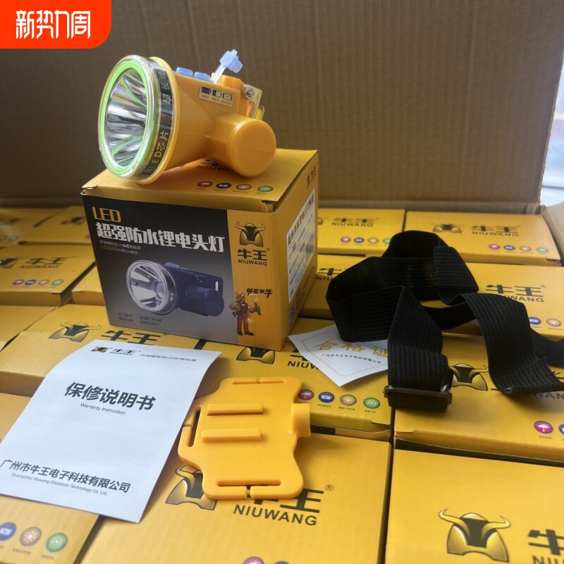 牛王头灯A8 矿灯头灯照明安全帽灯户外照明放水LED头戴式锂电池