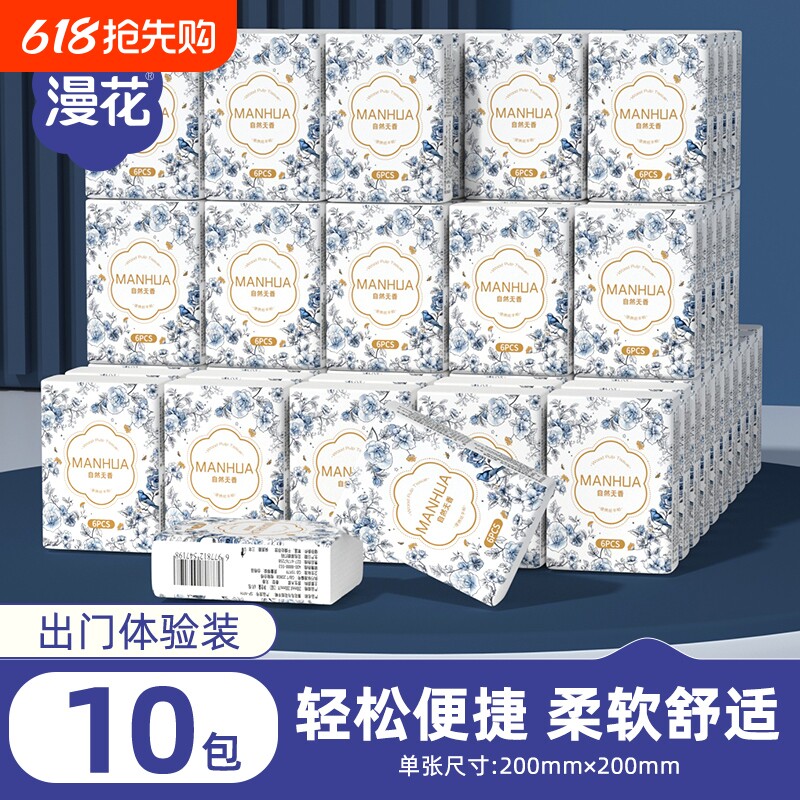 漫花纸手帕6片/包擦手纸60片装出门必备抹手纸巾谁时清洁卫生厕纸