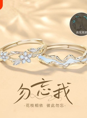 勿忘我浪漫花枝情侣对戒9