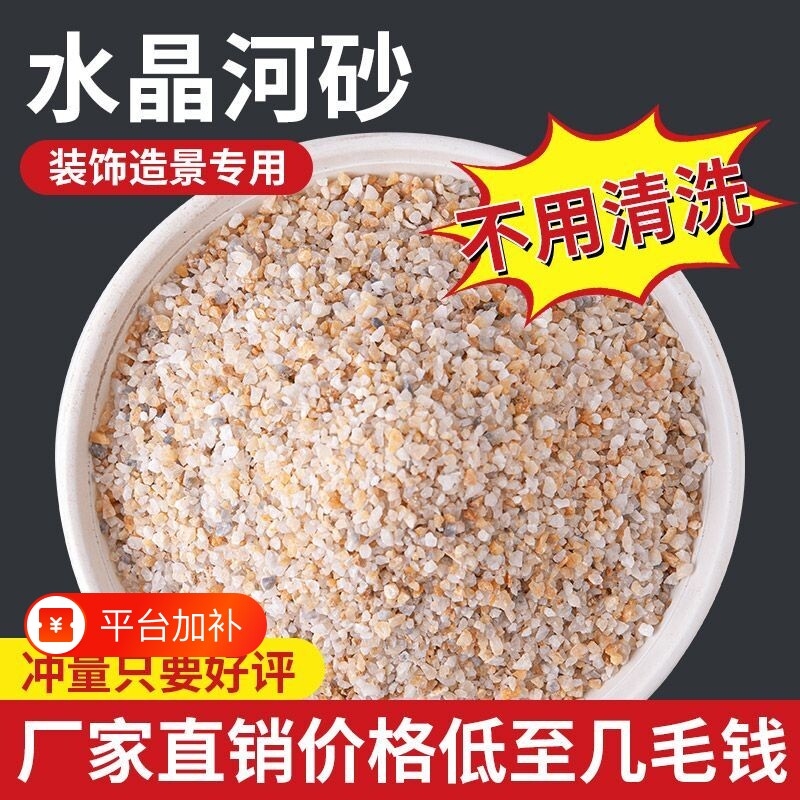 天然鱼缸水晶砂底砂原生造景装饰养乌龟多肉植物铺面生态观赏鱼