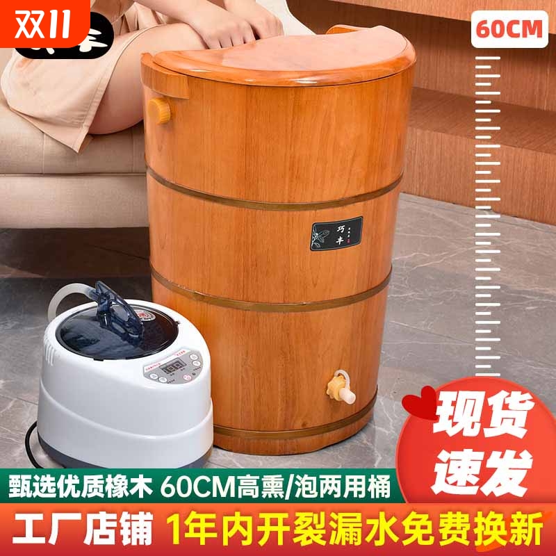 橡木泡脚桶过膝盖熏蒸桶实木保温