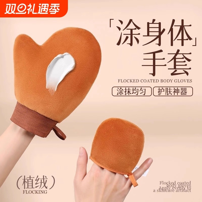 擦身体乳手套美白油快速涂抹神器擦防晒霜精油懒人按摩植绒工具