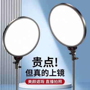 补光灯 主播专用面部专业打光灯直播间灯光手机桌面美颜灯室内拍照摄影拍摄环形支架 新升级全屏柔光直播灯