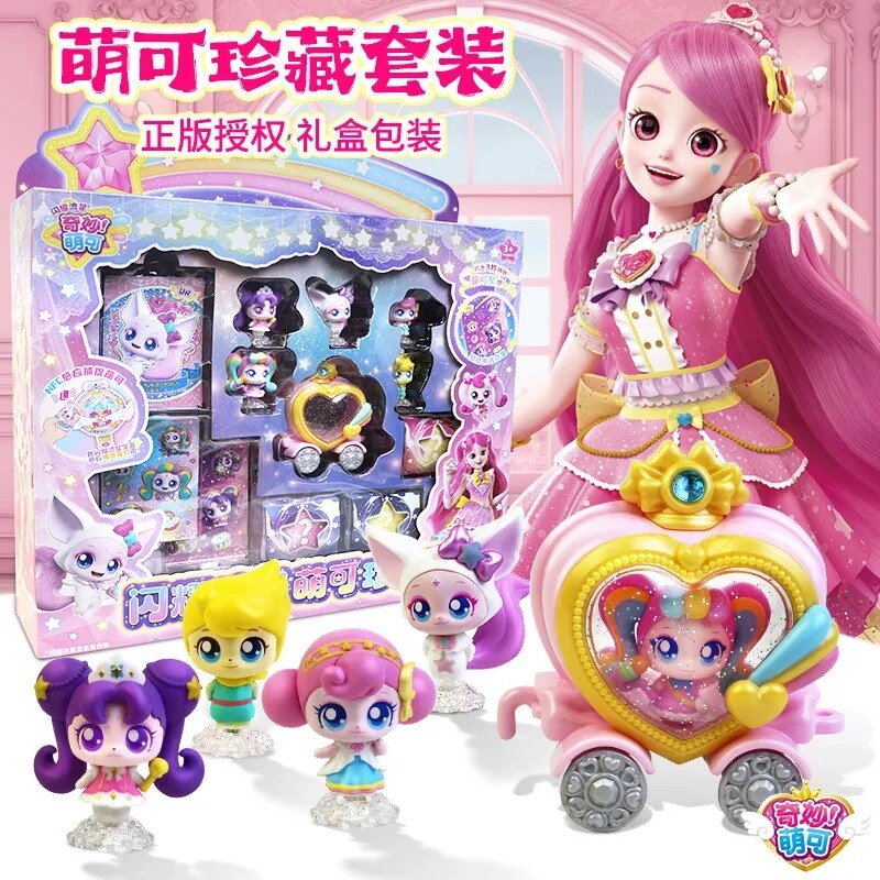 奇妙萌可闪耀流星爱心公主公仔儿童小女孩子玩具礼物飞船星星魔法