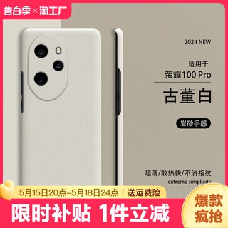 适用荣耀100pro磨砂手机壳90/80/70/60新款5030保护套20全包不顶膜honor100男女x40gtins风手感超薄创意充电