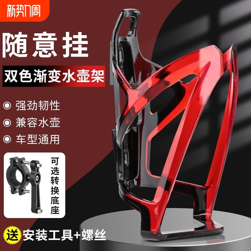 山地自行车水壶架公路骑行放水支架装水杯架通用装备配件折叠全套