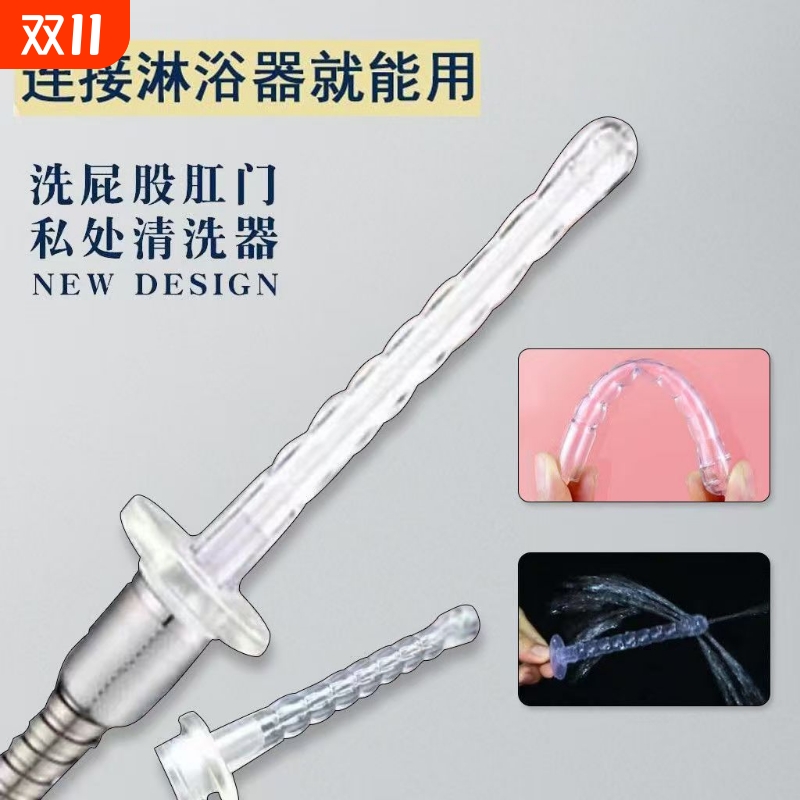 旅行便携花洒转换接头屁屁冲洗器情趣清洗器肛门灌肠神器家用