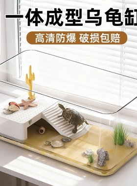 超大桌面乌龟缸鱼缸2025新款巴西龟专用饲养水陆两栖造景生态缸