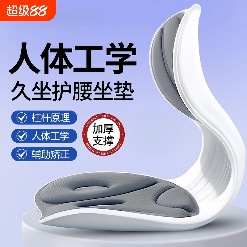 护腰坐垫靠背垫腰靠腰部支撑办公室座椅人体工学久坐神器开车腰椎