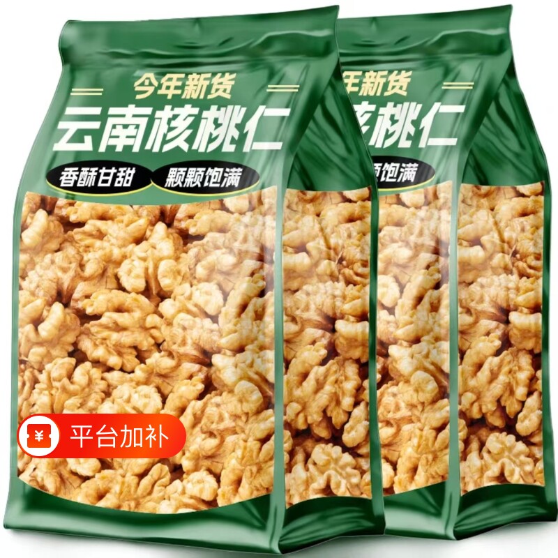 纸皮核桃仁2025年新货云南正宗薄皮生核桃仁精选坚果零食优选散装