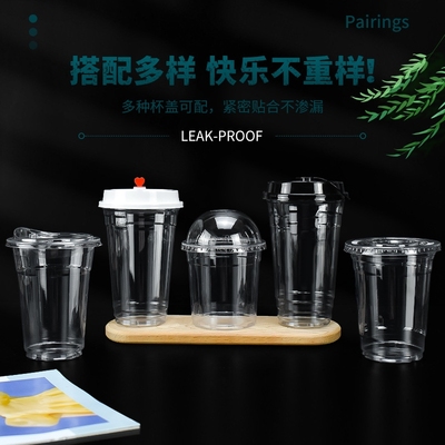 98口径pet奶茶杯手打柠檬茶杯子一次性奶茶杯一次性咖啡杯带盖