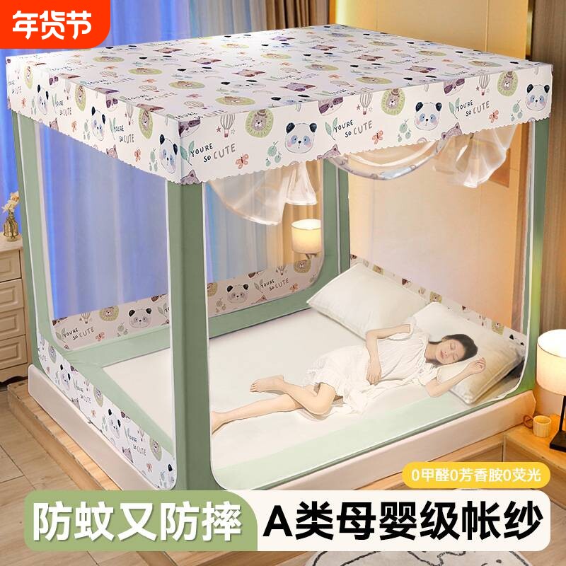 蚊帐防摔家用卧室2025新款加密帐纱大空间床笠宝宝防掉床防尘防虫