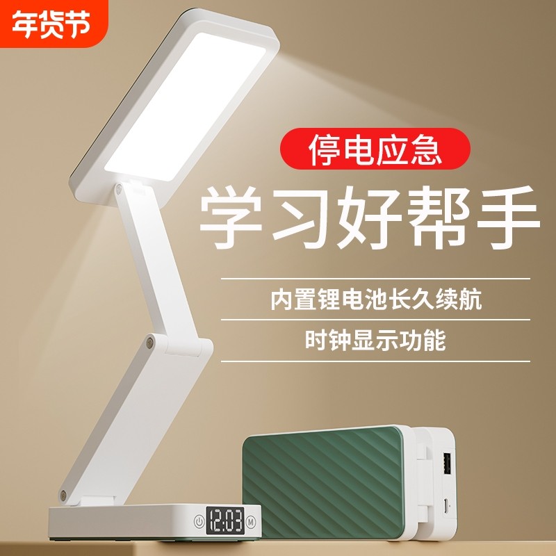 台灯折叠充电护眼学习专用便携充电书桌学生宿舍床头夜灯超长续航,家装灯饰光源,阅读台灯(护眼灯/写字灯),淘宝优惠券,粉丝福利购,淘宝优惠卷