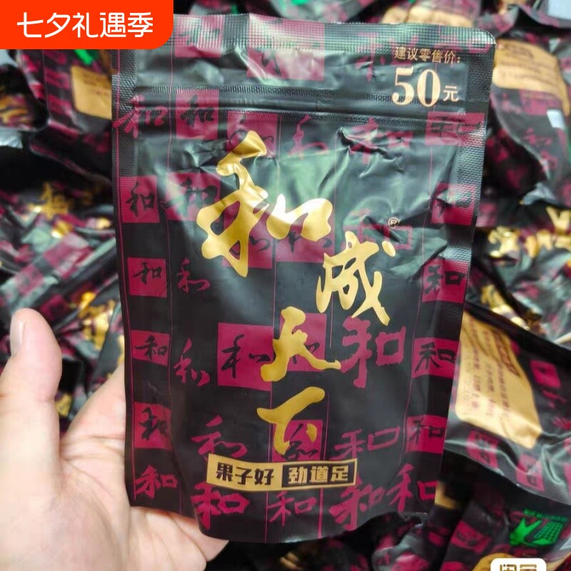 口味王槟榔和成天下50元正品裸包内袋无奖湖南青果特产价格