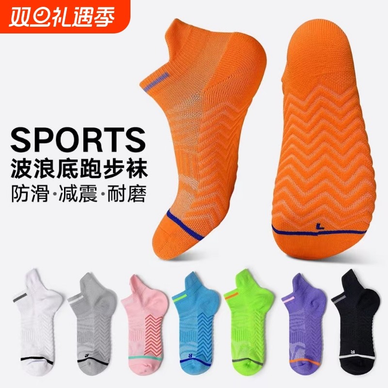 专业毛巾底跑步袜子夏男短筒袜透气马拉松户外运动袜船袜长跑防滑