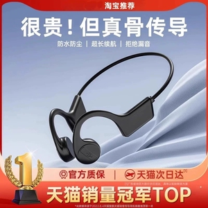 2026新款真骨传导蓝牙跑步运动专用不入耳挂耳式骑行无线耳机