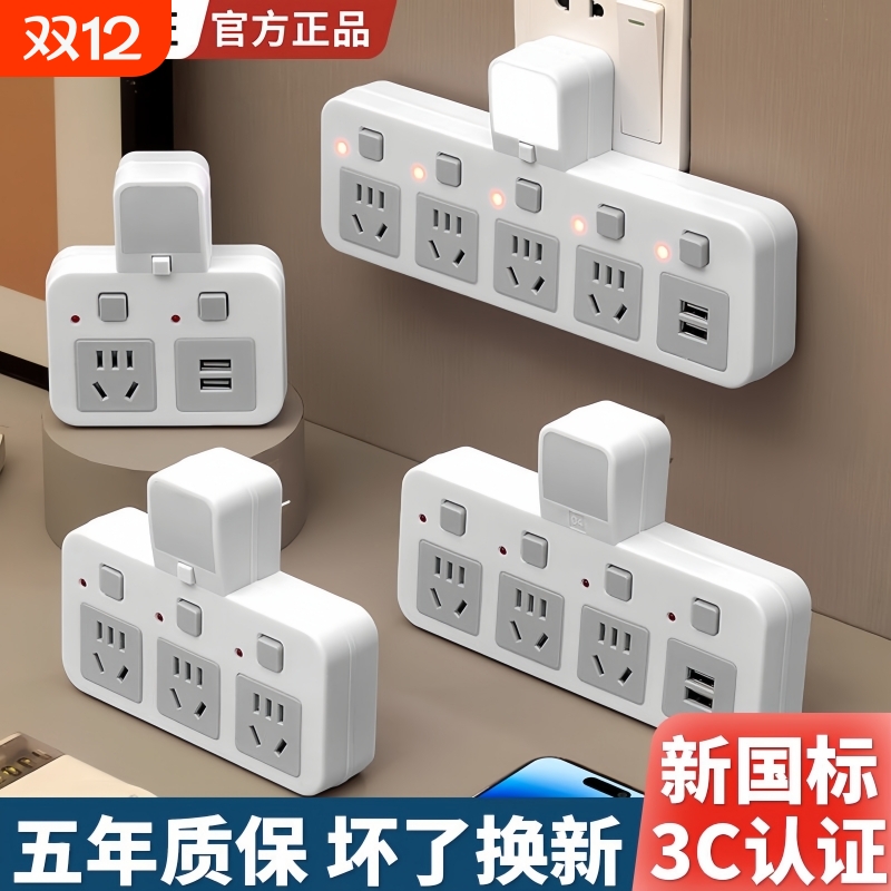 3C认证】正品无线转换器插座