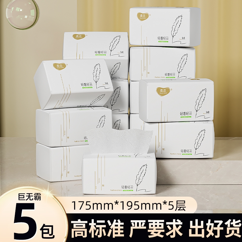 补贴+金币6.3！巨无霸抽纸420张*5包