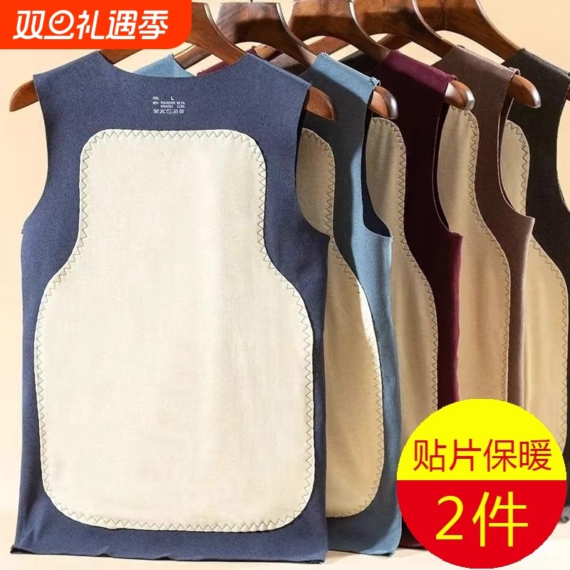 男士秋冬无痕暖绒贴片保暖背心加绒加厚无袖打底衫坎肩马甲磨毛