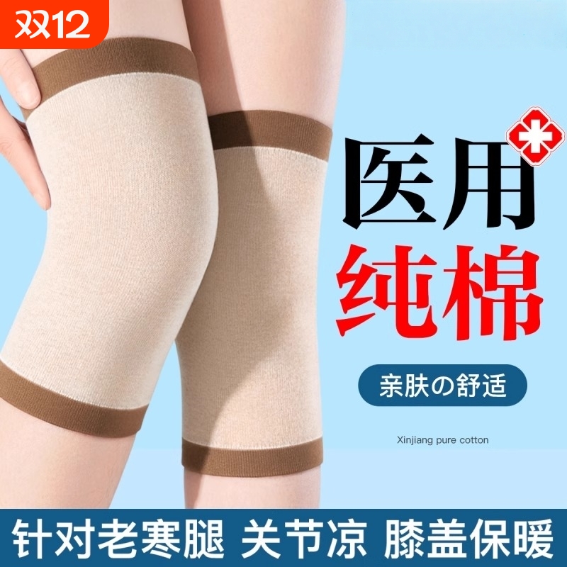 【夏季薄款】纯棉护膝保暖老寒腿