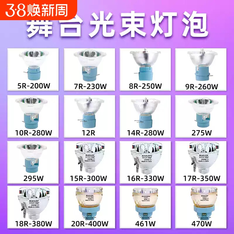 光束灯灯泡 适用于欧司朗15r300W16r330W17r350W18r380W优灯7r230W250W260W10r280W295W大歌 BEAM光束灯灯泡