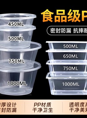 一次性餐盒方形外卖圆形食品级