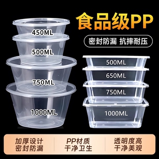 一次性打包盒餐盒方形安全级带盖圆形家商用快餐外卖专用碗大容量
