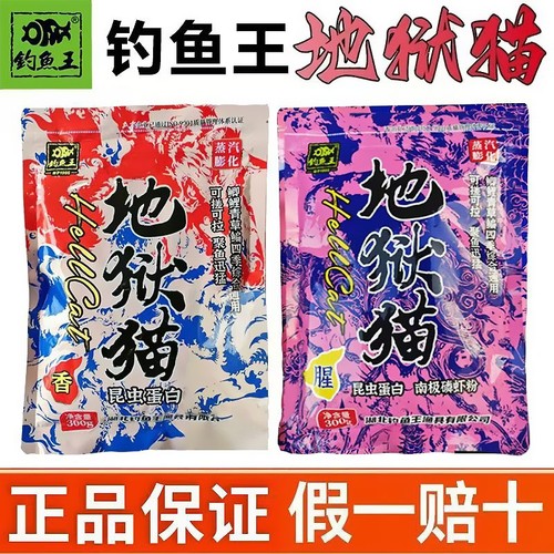 钓鱼王腥味鲫鱼专用鱼饵料