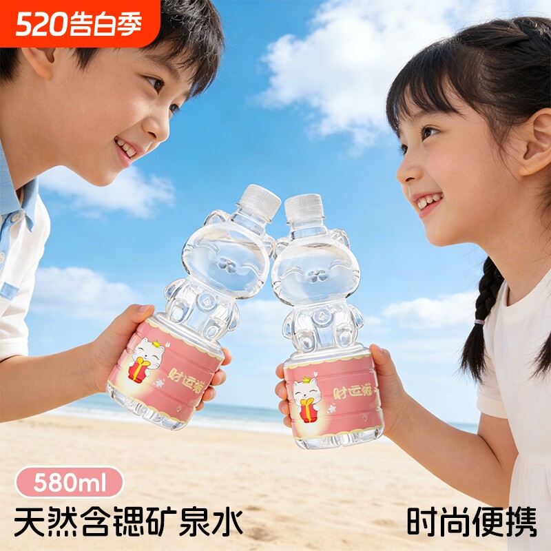 半财运猫天然含锶矿泉水580ml*12瓶整箱儿童饮用水猫咪瓶装可