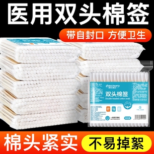 医用双头棉签消毒化妆掏耳朵专用尖细圆头一次性清洁棉棒独立包装