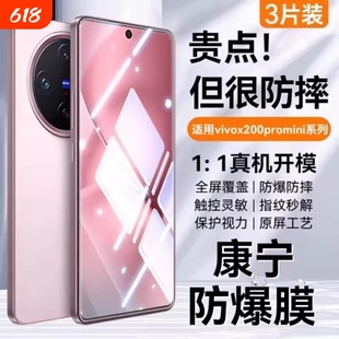 适用vivoX200Promini钢化膜vivox100s手机膜vivos20/s19/s15/s9x60/x70/x50s/s16e新款Y32/Y35/Y100i新机全屏